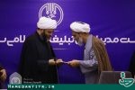 اداره کل تبلیغات اسلامی استان همدان به عنوان یکی از استان‌های برتر مورد تجلیل قرار گرفت