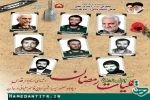 دومین یادواره شهدای عملیات «رمضان» در همدان برگزار می‌شود