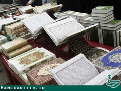 ششمین نمایشگاه قرآن و عترت همدان برگزار می‌شود