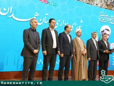 شرکت آب منطقه ای همدان دستگاه برتر جشنواره شهید رجایی شد